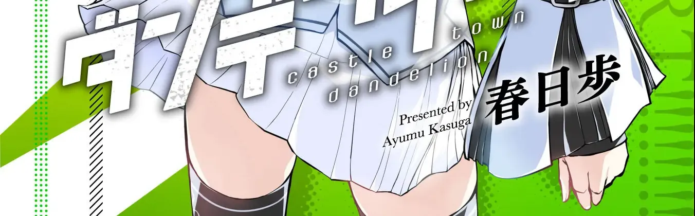 Read Joukamachi no Dandelion chapter 53 image 1 on Lezhin