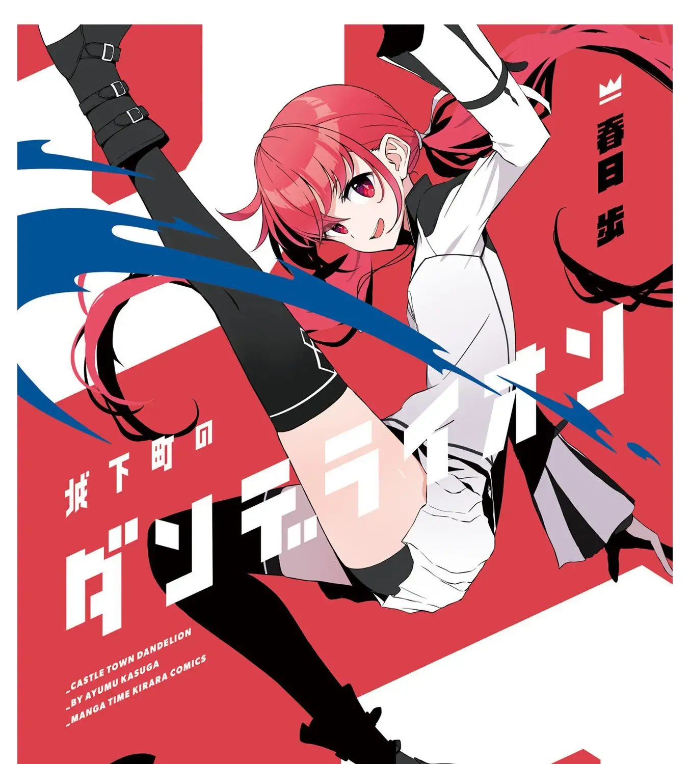 Read Joukamachi no Dandelion chapter 55 image 1 on Lezhin