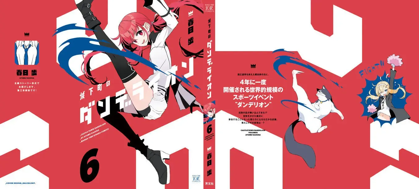 Read Joukamachi no Dandelion chapter 58 image 34 on Lezhin