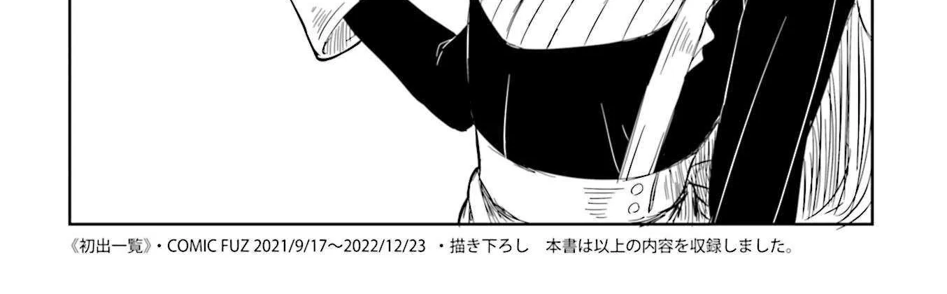 Read Joukamachi no Dandelion chapter 65 image 35 on Lezhin