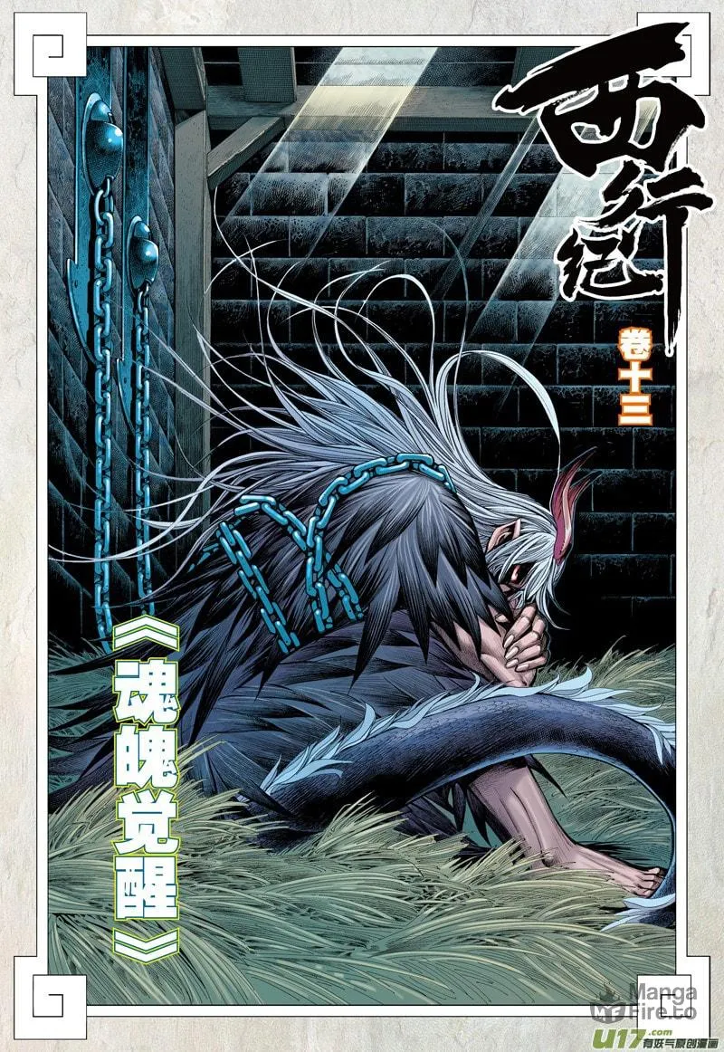 Read Journey To The West (Colored) chapter 13 image 2 on Lezhin