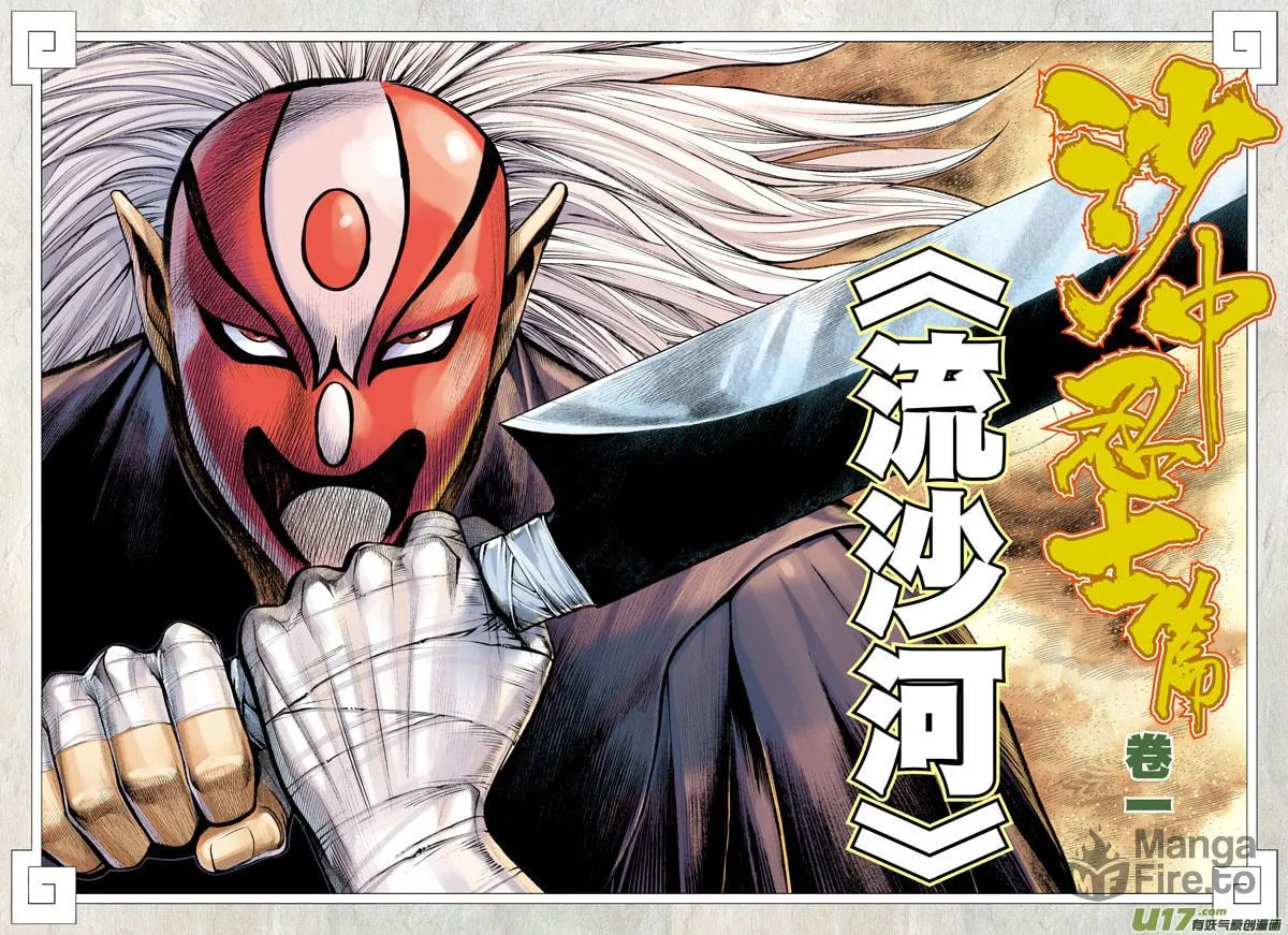 Read Journey To The West (Colored) chapter 21 image 2 on Lezhin
