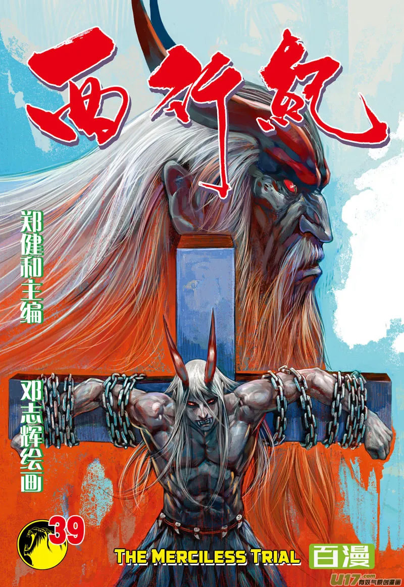 Read Journey To The West (Colored) chapter 39 image 1 on Lezhin