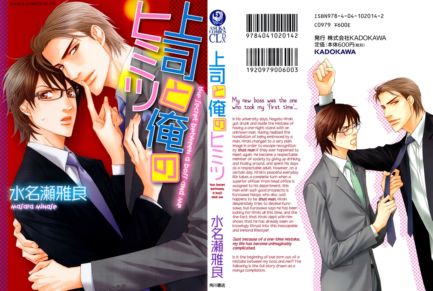 Joushi to Ore no Himitsu Chapter 1 page 3 - 