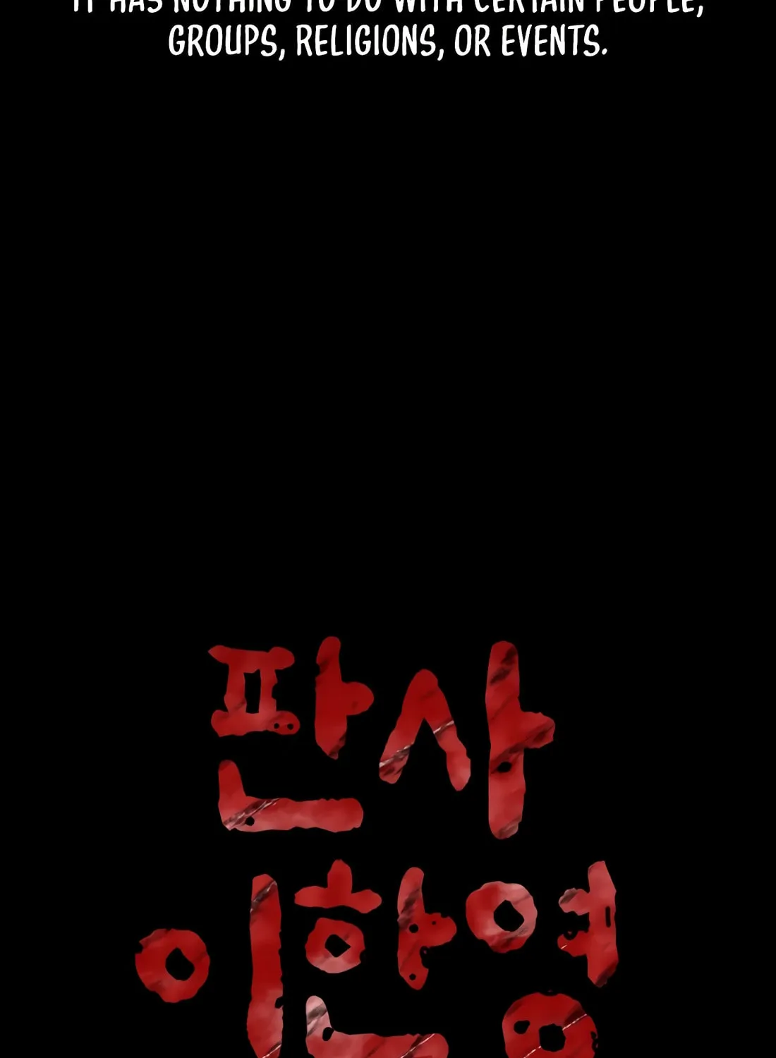 Read Judge Lee Han Young chapter 122 image 2 on Lezhin