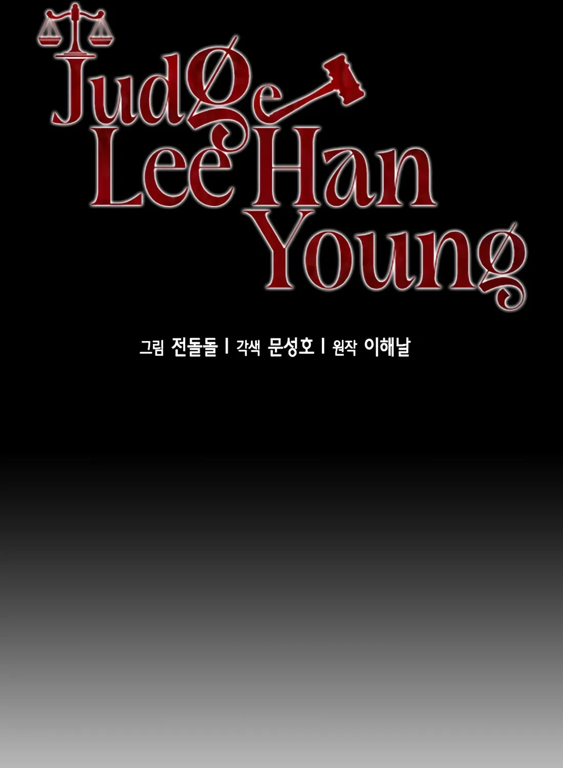 Read Judge Lee Han Young chapter 149 image 10 on Lezhin