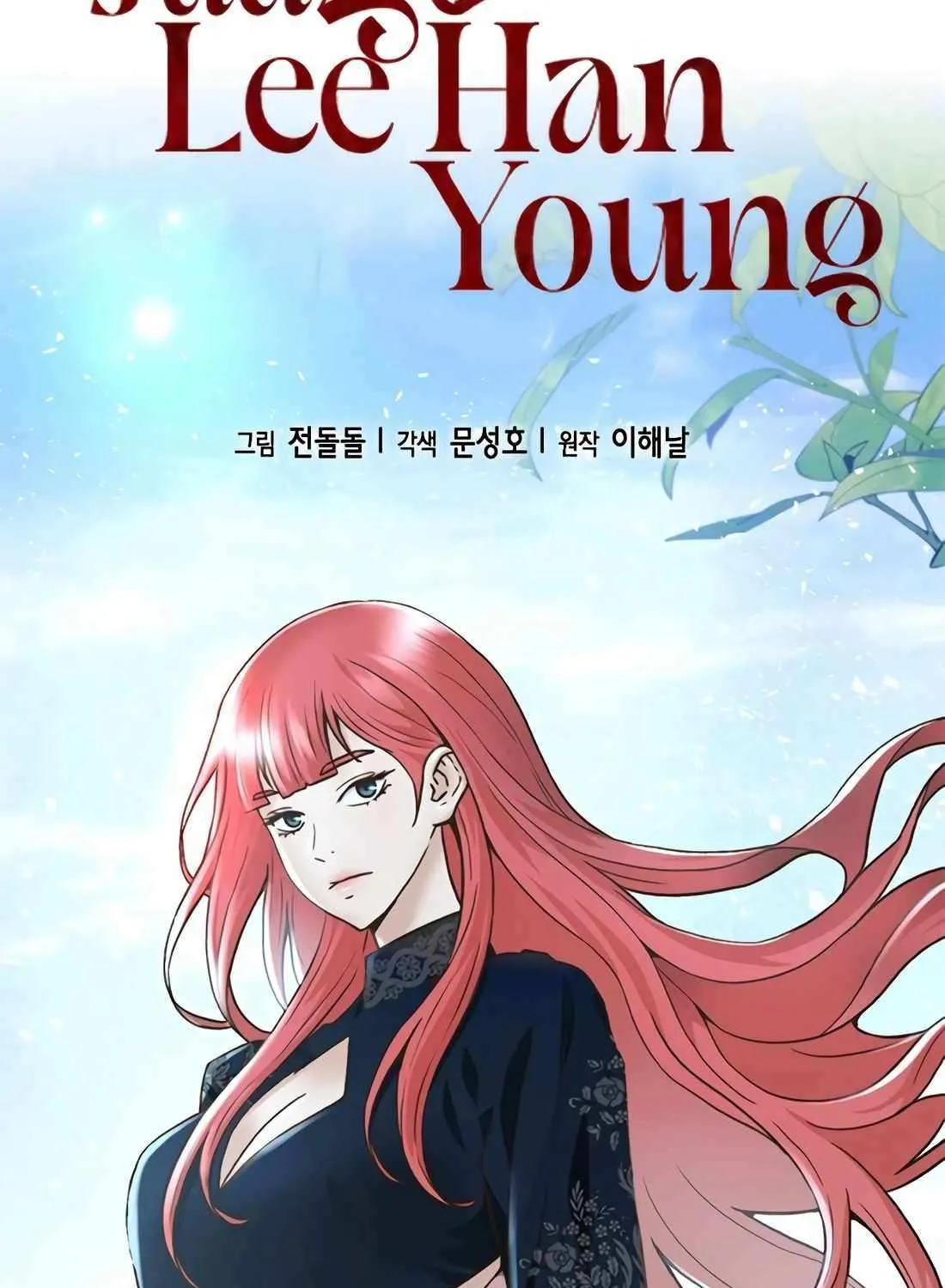 Read Judge Lee Han Young chapter 155 image 41 on Lezhin