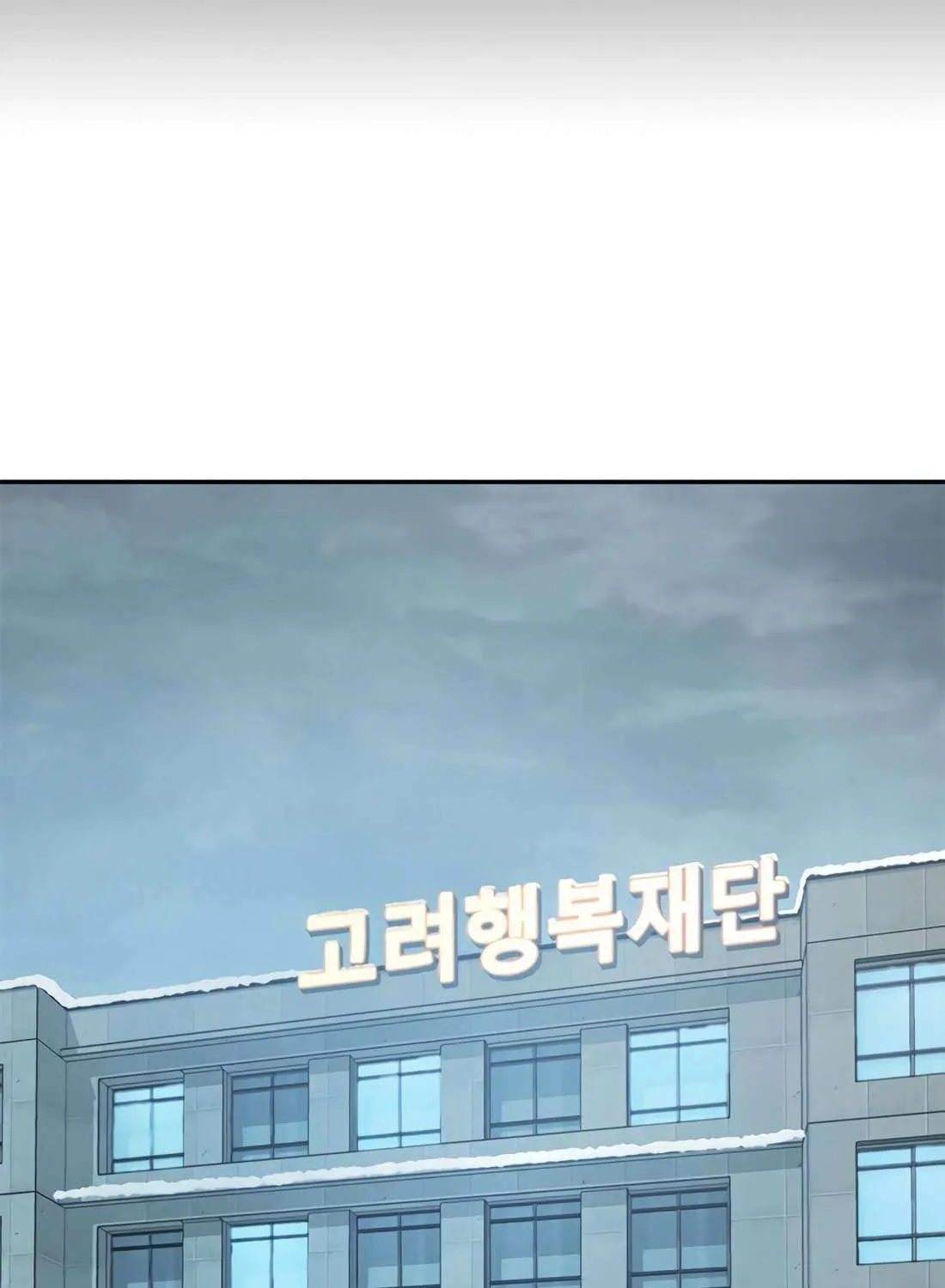 Read Judge Lee Han Young chapter 181 image 2 on Lezhin