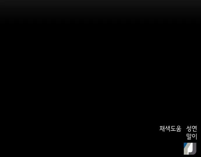 Read Judge Lee Han Young chapter 30 image 124 on Lezhin