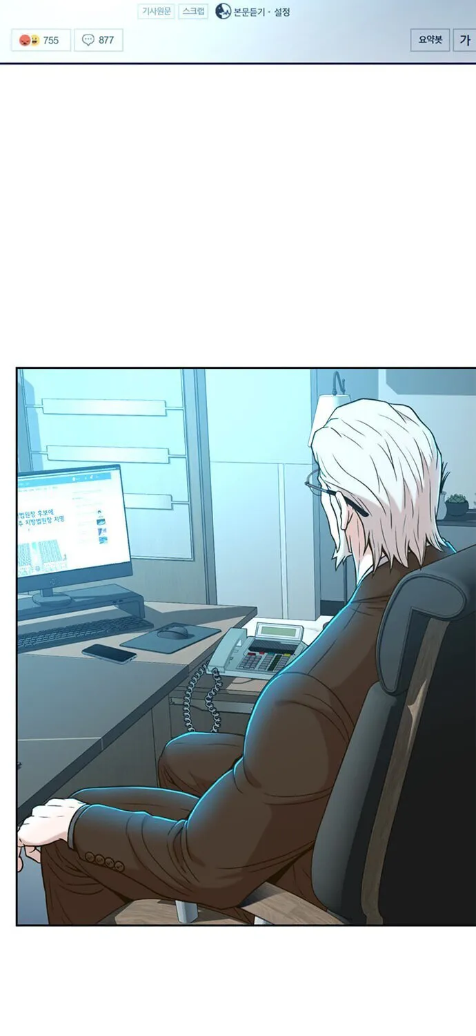 Read Judge Lee Han Young chapter 30 image 33 on Lezhin