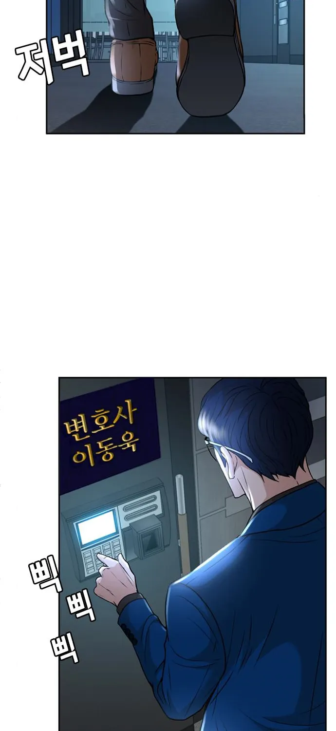 Read Judge Lee Han Young chapter 34 image 52 on Lezhin