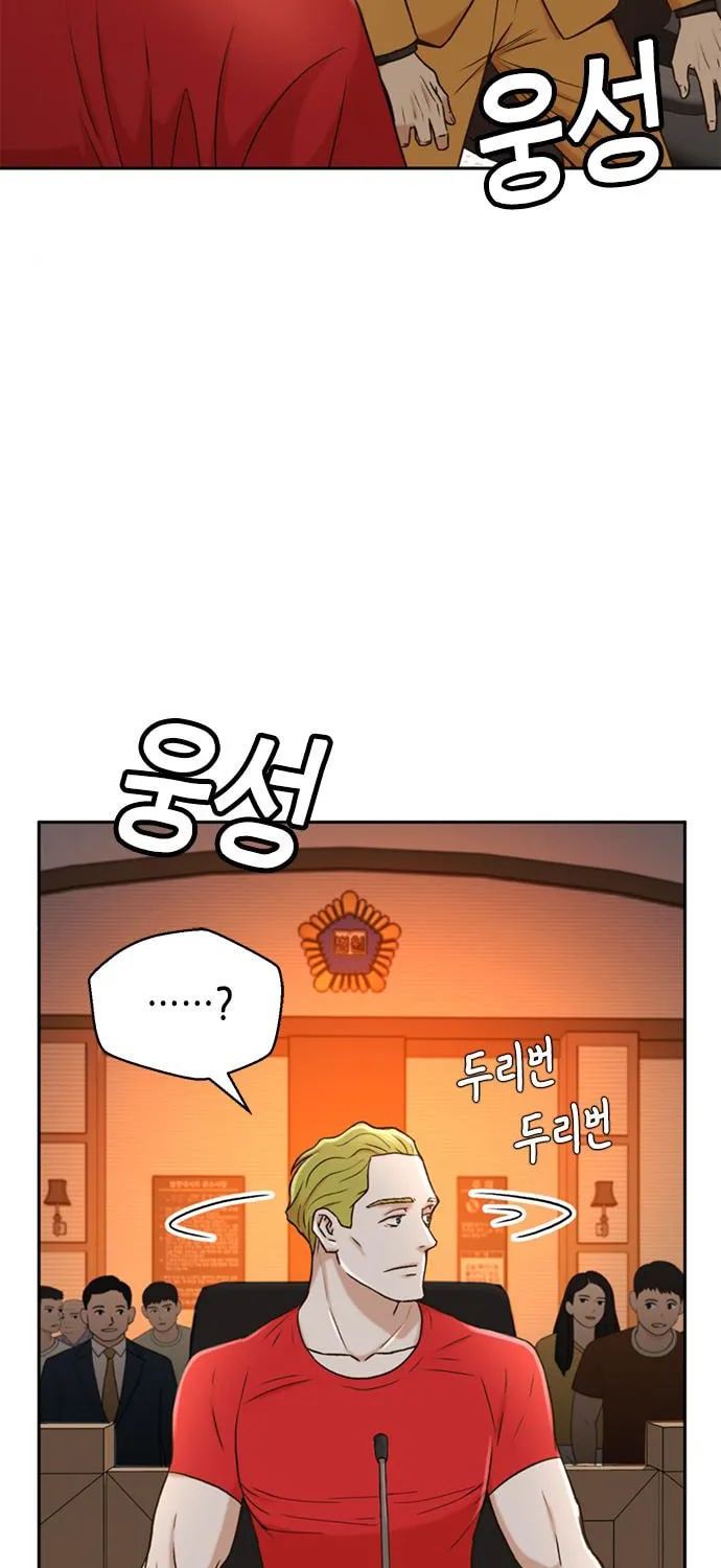 Read Judge Lee Han Young chapter 37 image 52 on Lezhin