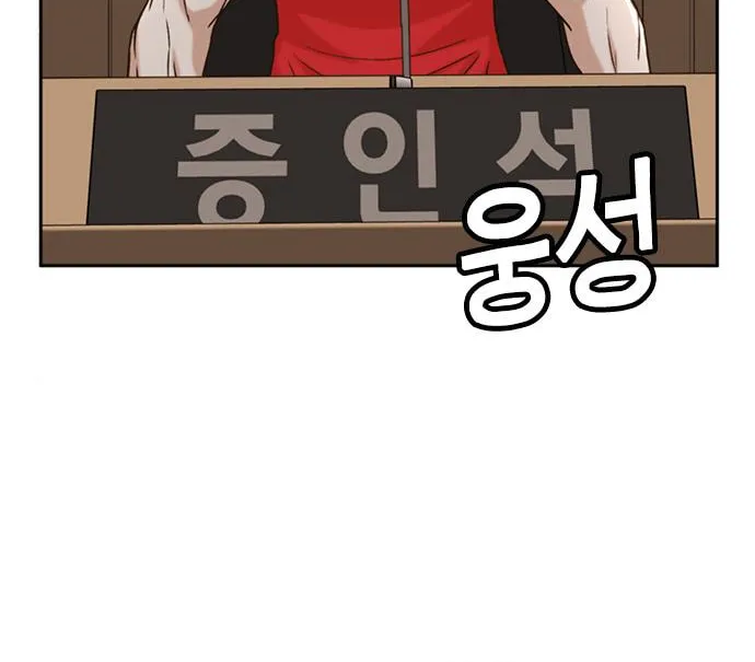 Read Judge Lee Han Young chapter 37 image 53 on Lezhin