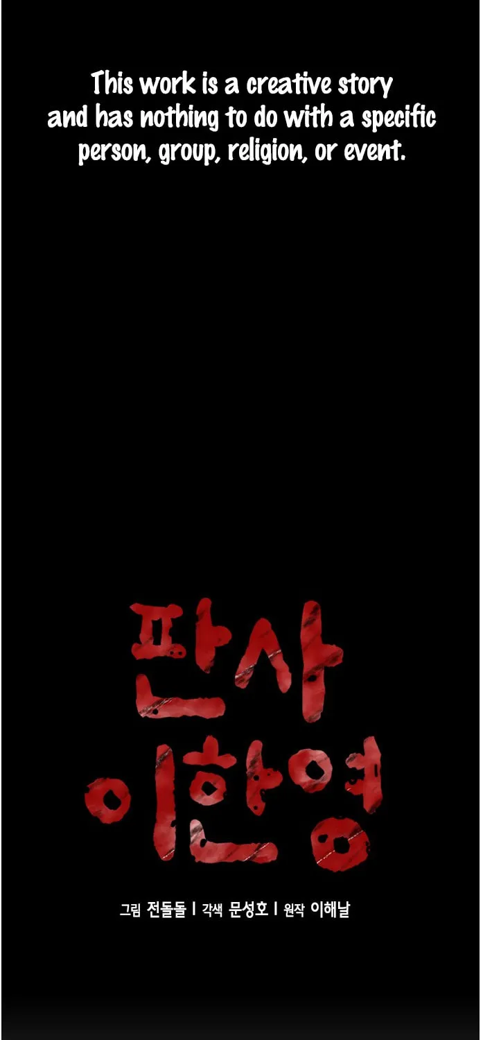 Read Judge Lee Han Young chapter 48 image 1 on Lezhin