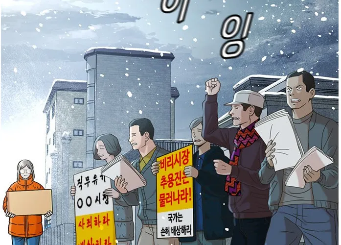 Read Judge Lee Han Young chapter 48 image 70 on Lezhin