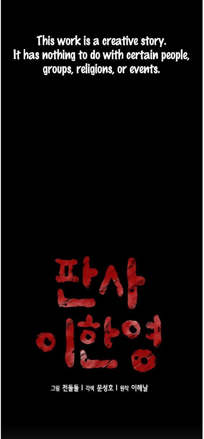 Read Judge Lee Han Young chapter 55 image 1 on Lezhin