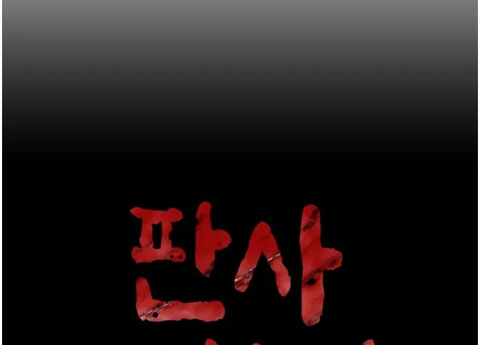 Read Judge Lee Han Young chapter 64 image 6 on Lezhin