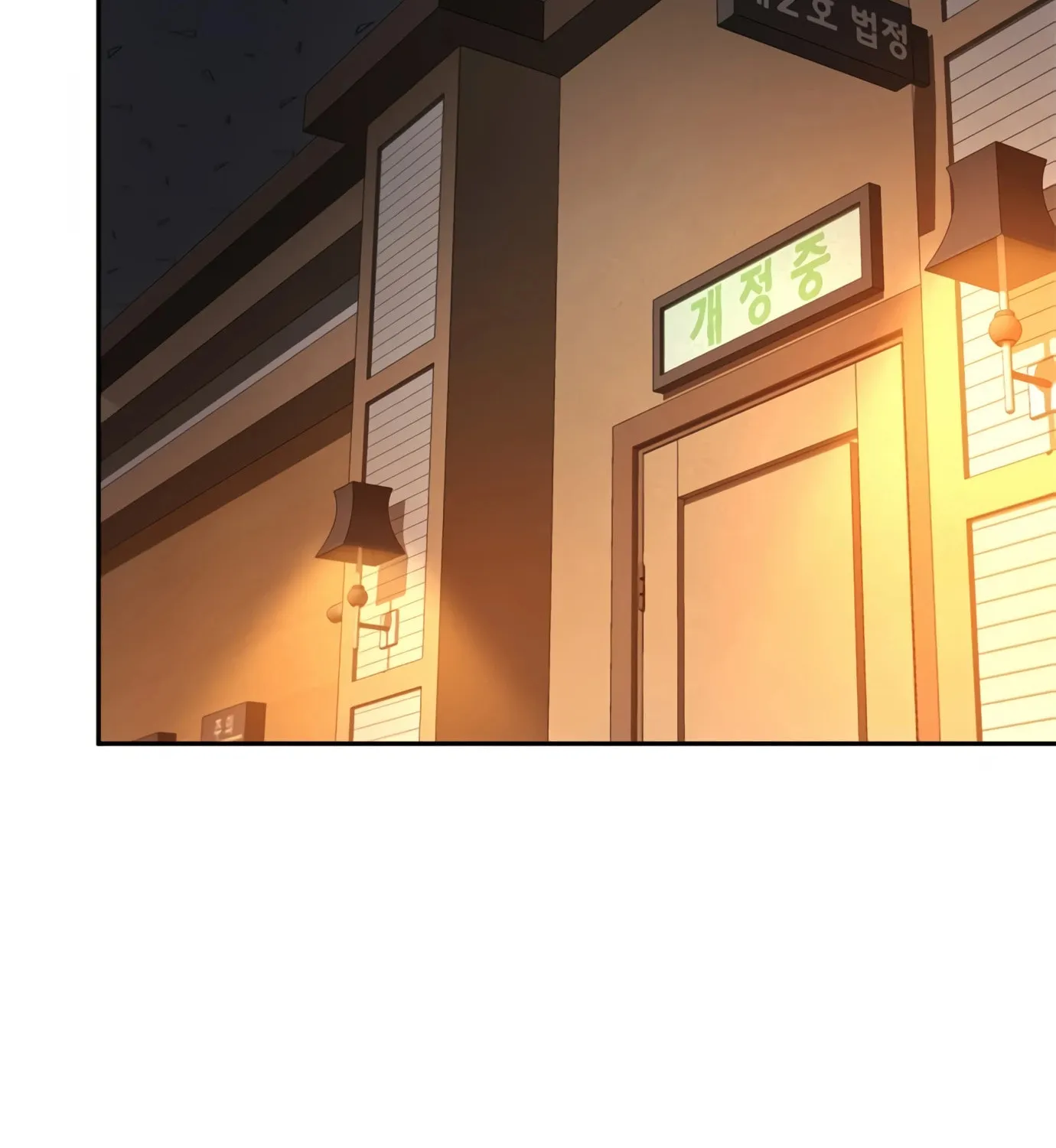 Read Judge Lee Han Young chapter 77 image 33 on Lezhin