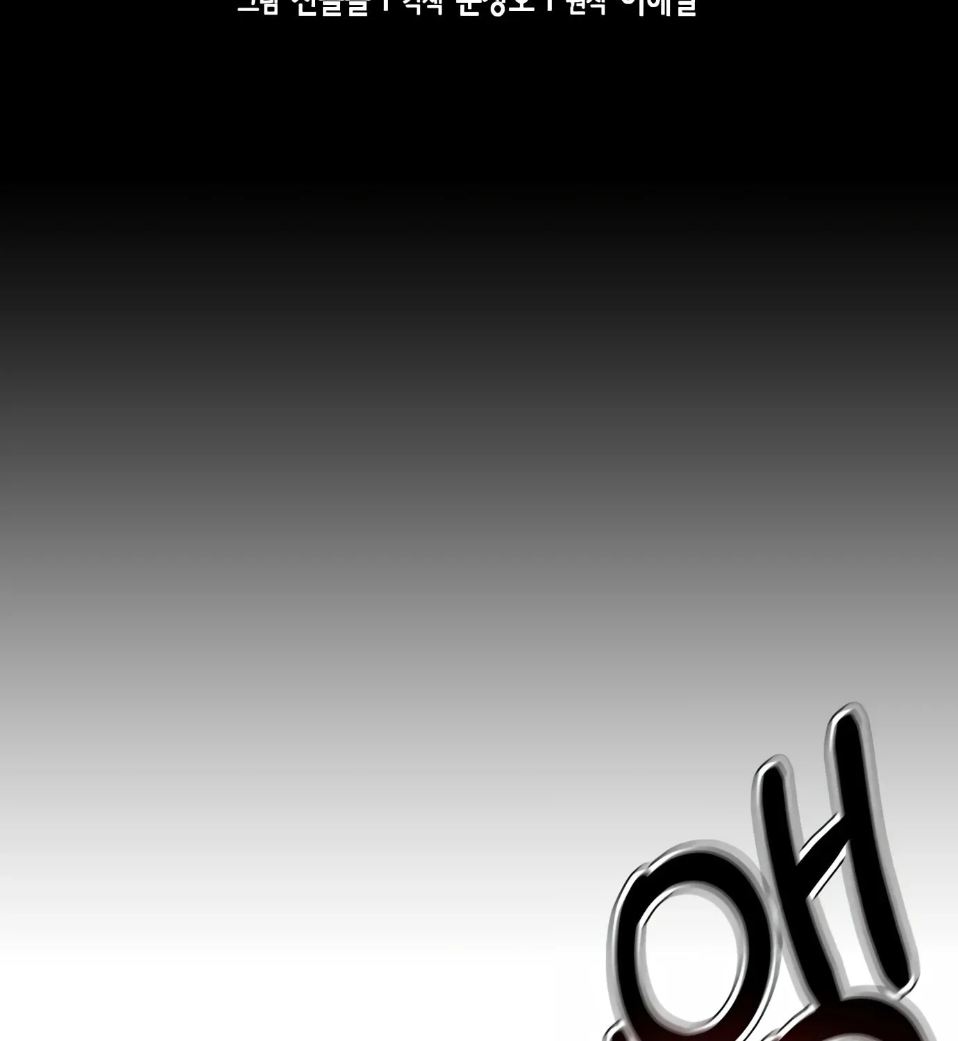 Read Judge Lee Han Young chapter 84 image 40 on Lezhin