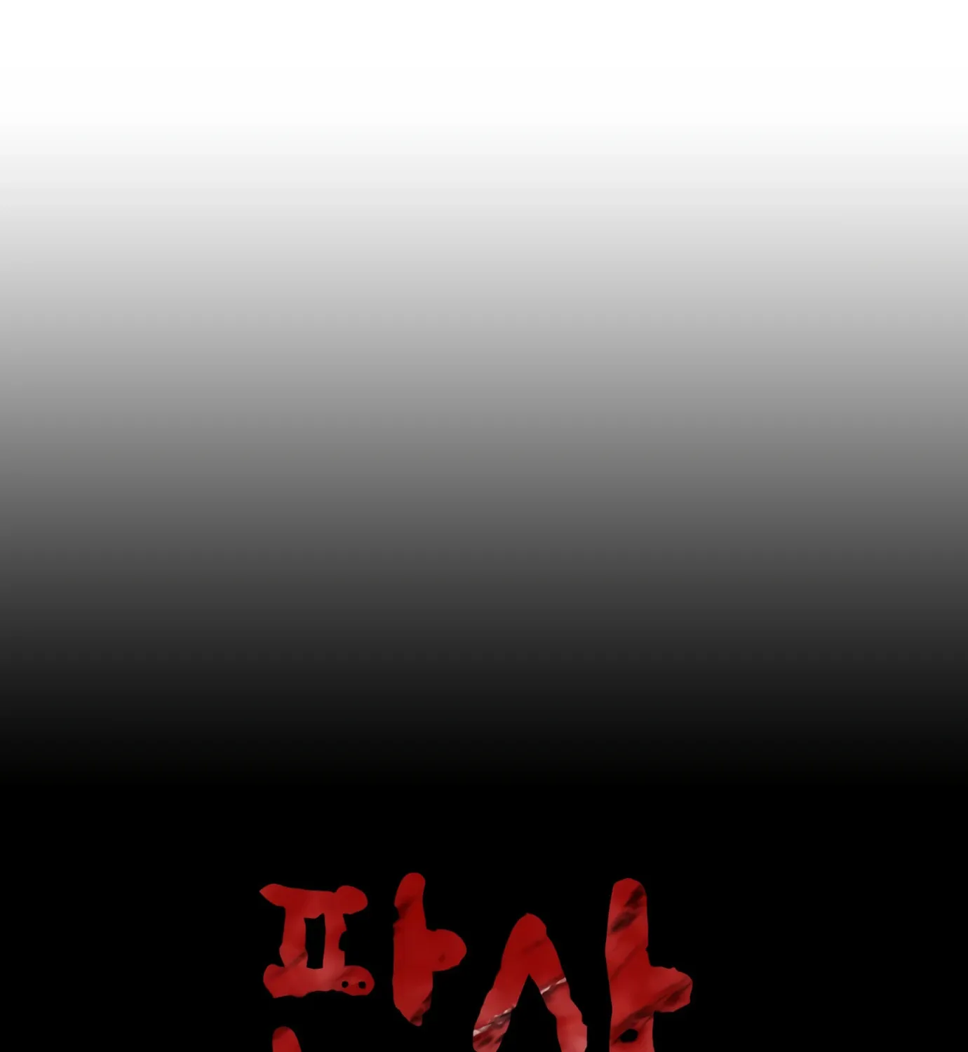 Read Judge Lee Han Young chapter 85 image 9 on Lezhin