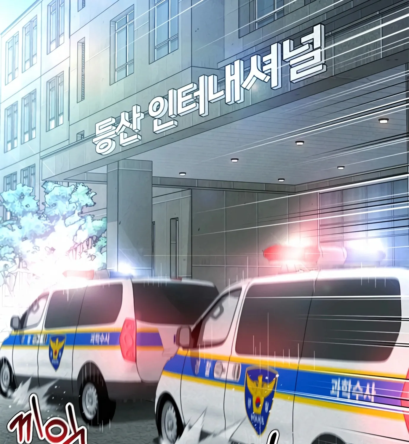 Read Judge Lee Han Young chapter 95 image 31 on Lezhin