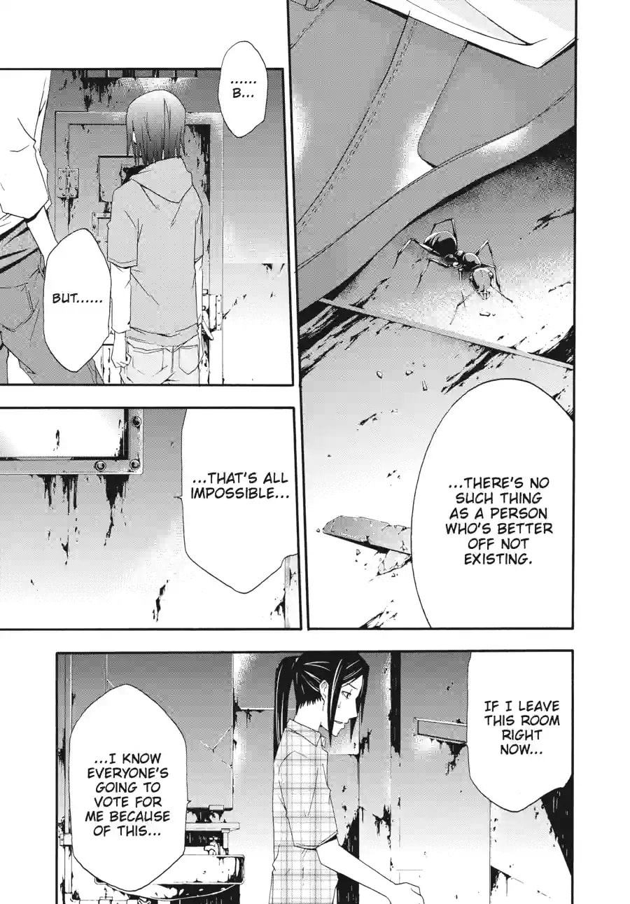 Read Judge chapter 5.3 image 3 on Lezhin