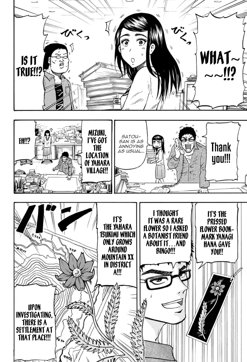 Read Judos chapter 2 image 3 on Lezhin