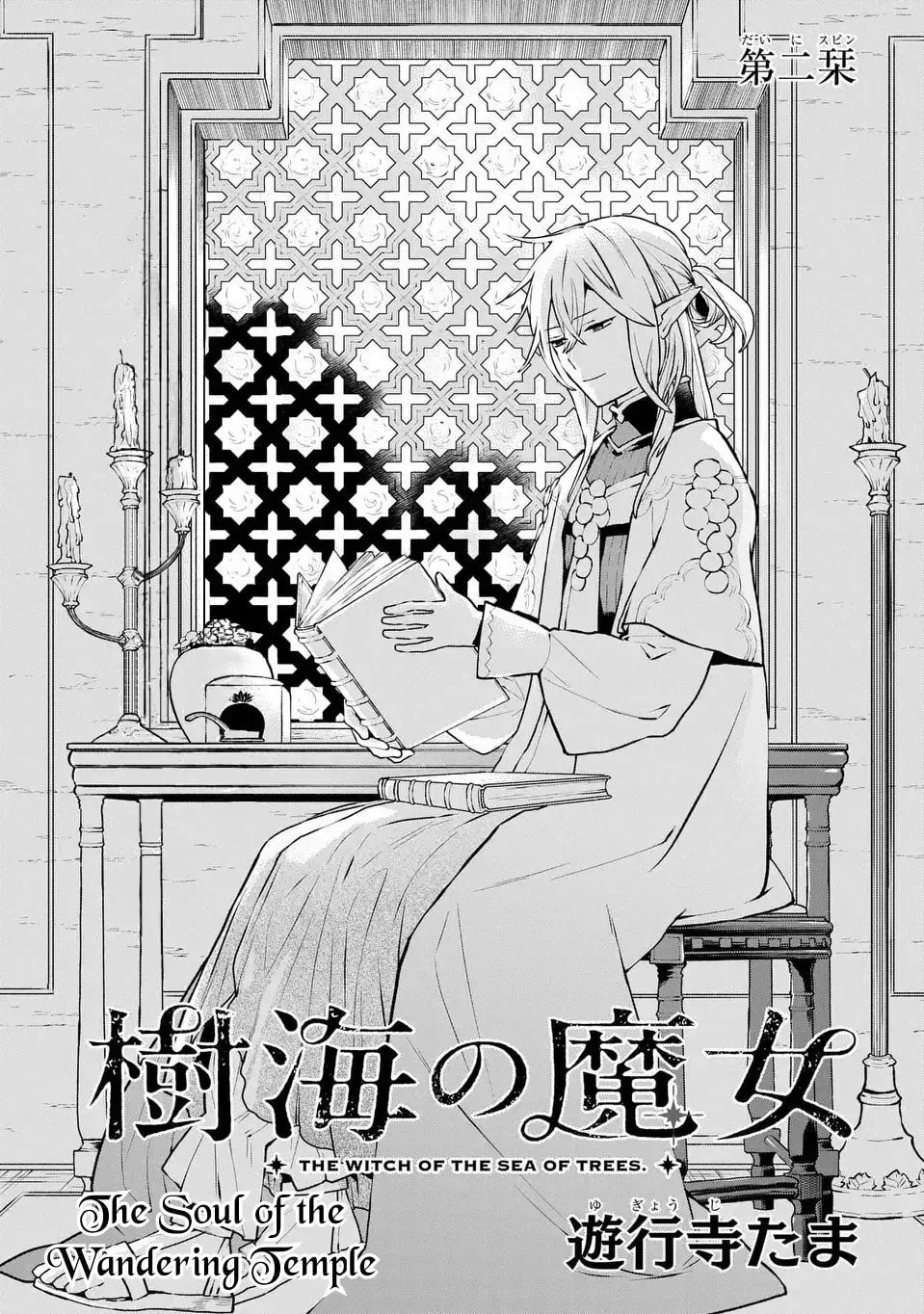 Jukai no Majo Chapter 2 page 2 - 