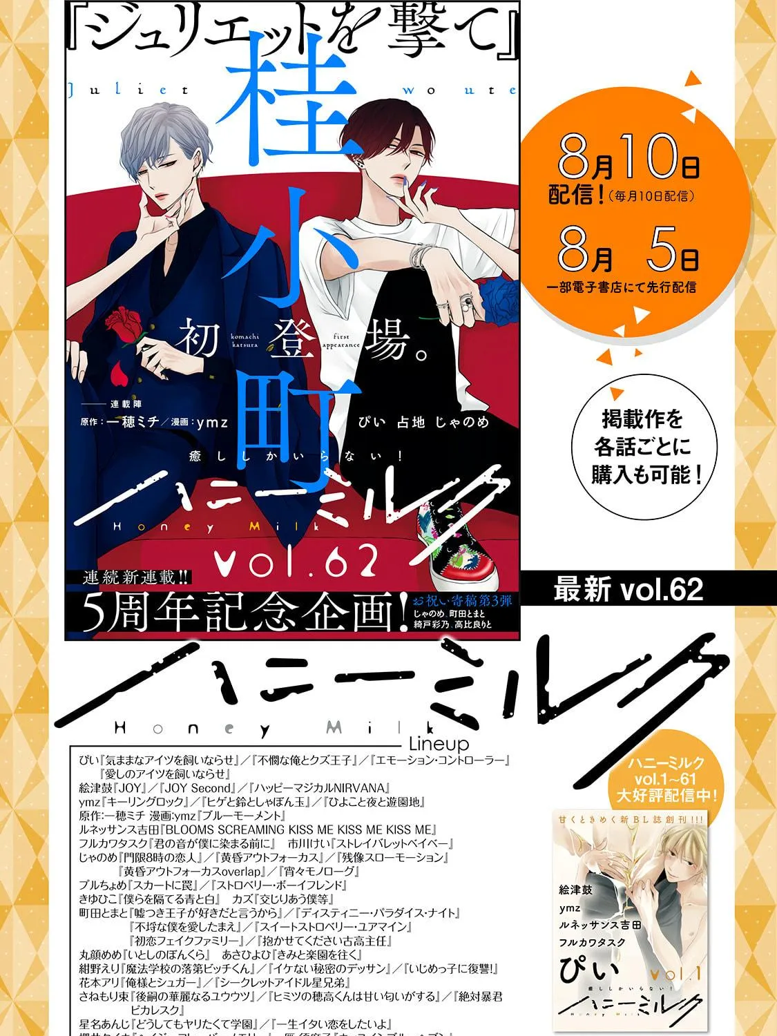 Read Juliet wo Ute chapter 1 image 88 on Lezhin