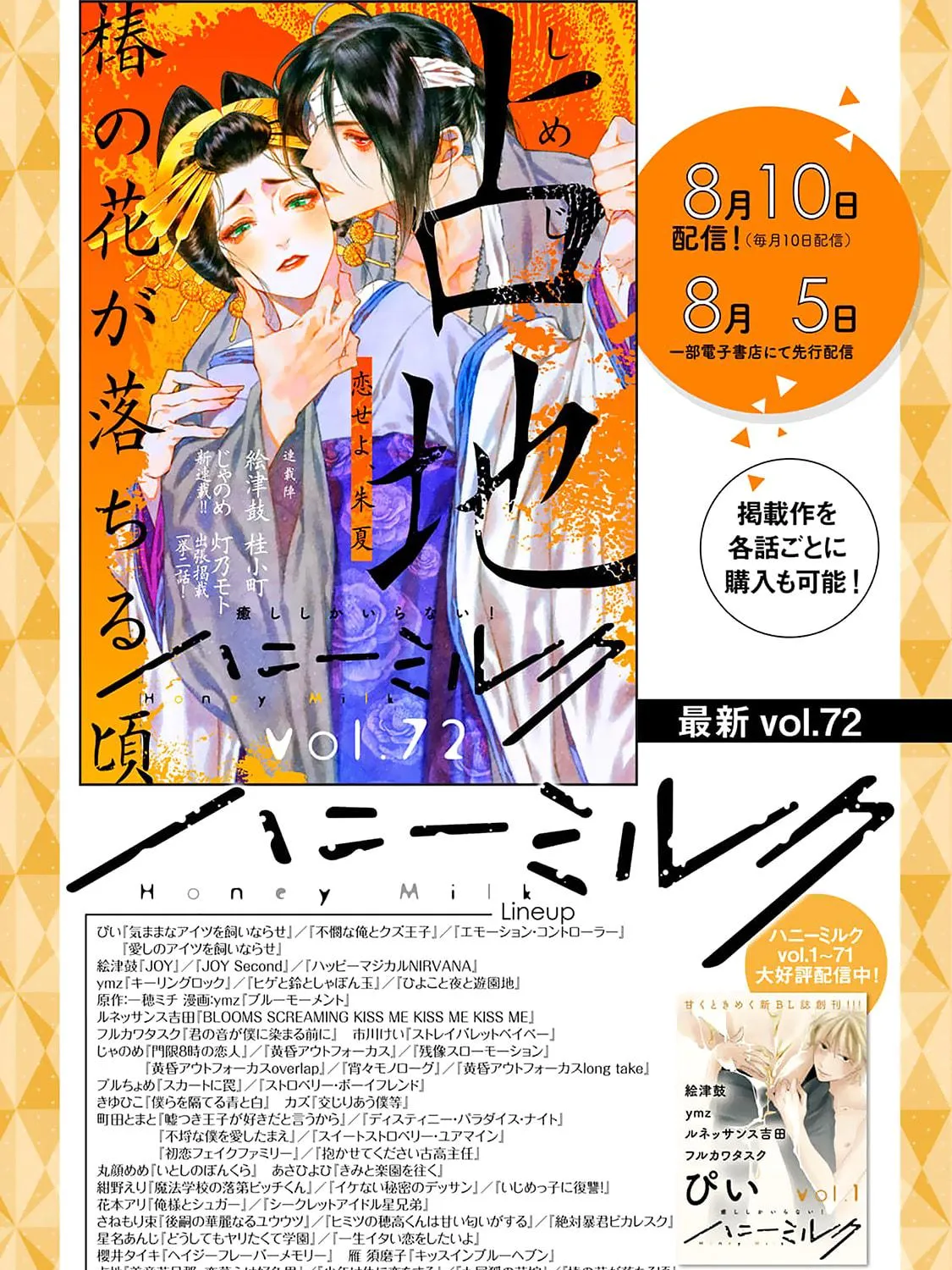 Read Juliet wo Ute chapter 6 image 68 on Lezhin