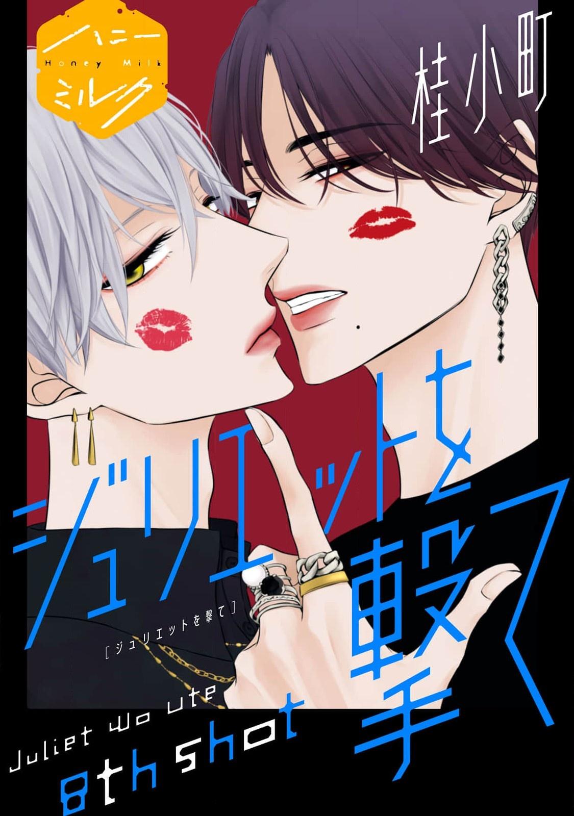 Read Juliet wo Ute chapter 8 image 1 on Lezhin