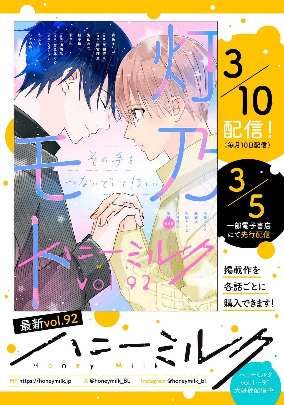Read Juliet wo Ute chapter 8 image 35 on Lezhin