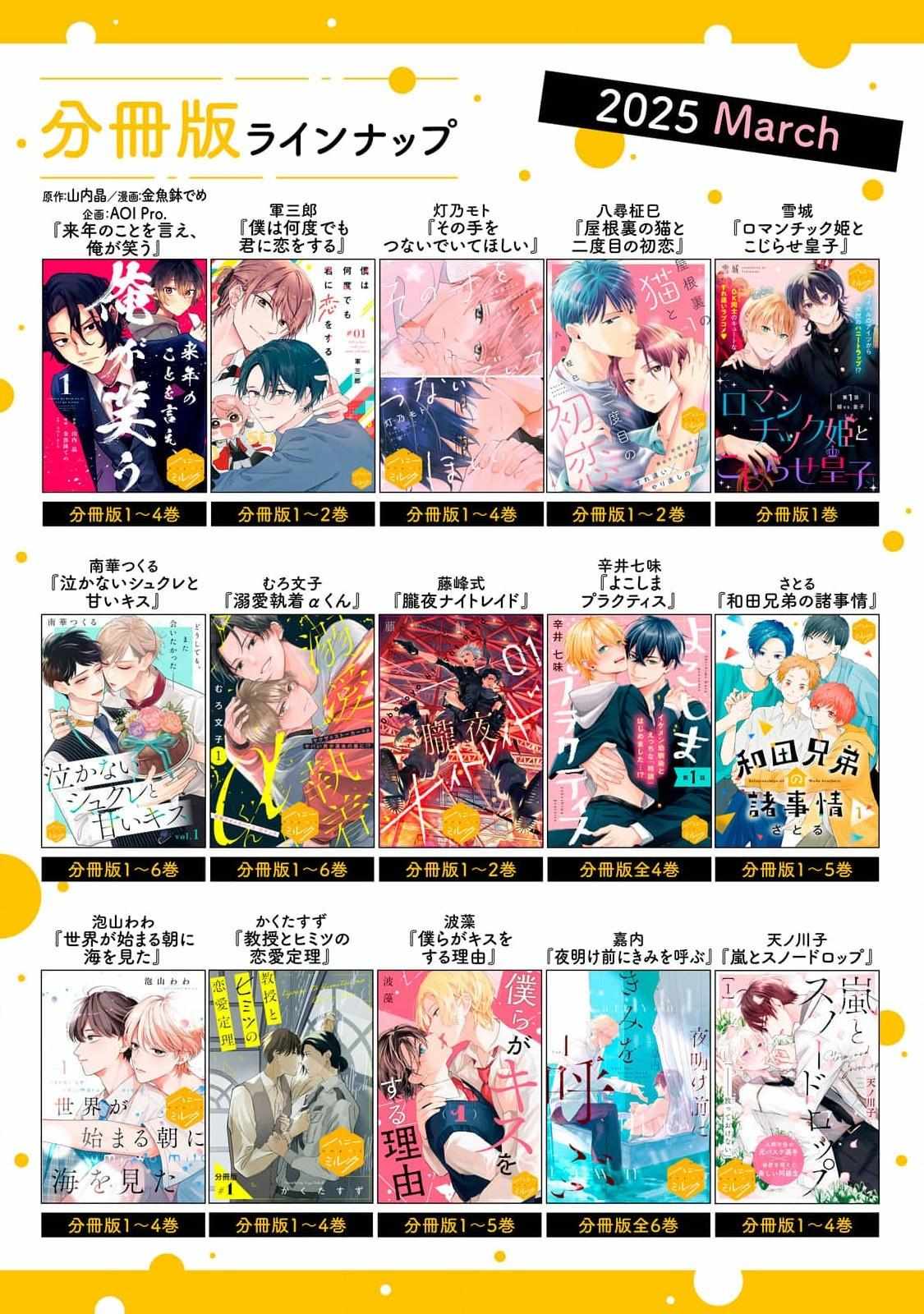 Read Juliet wo Ute chapter 8 image 36 on Lezhin