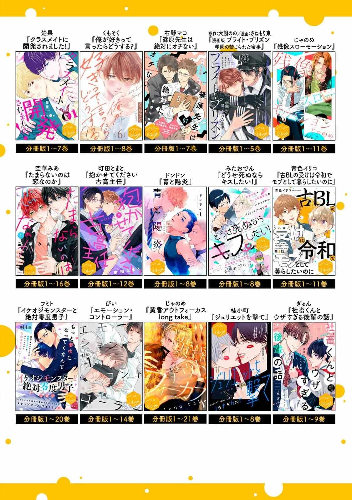 Read Juliet wo Ute chapter 8 image 37 on Lezhin