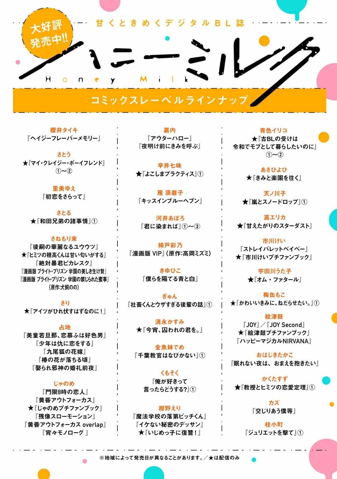 Read Juliet wo Ute chapter 8 image 38 on Lezhin