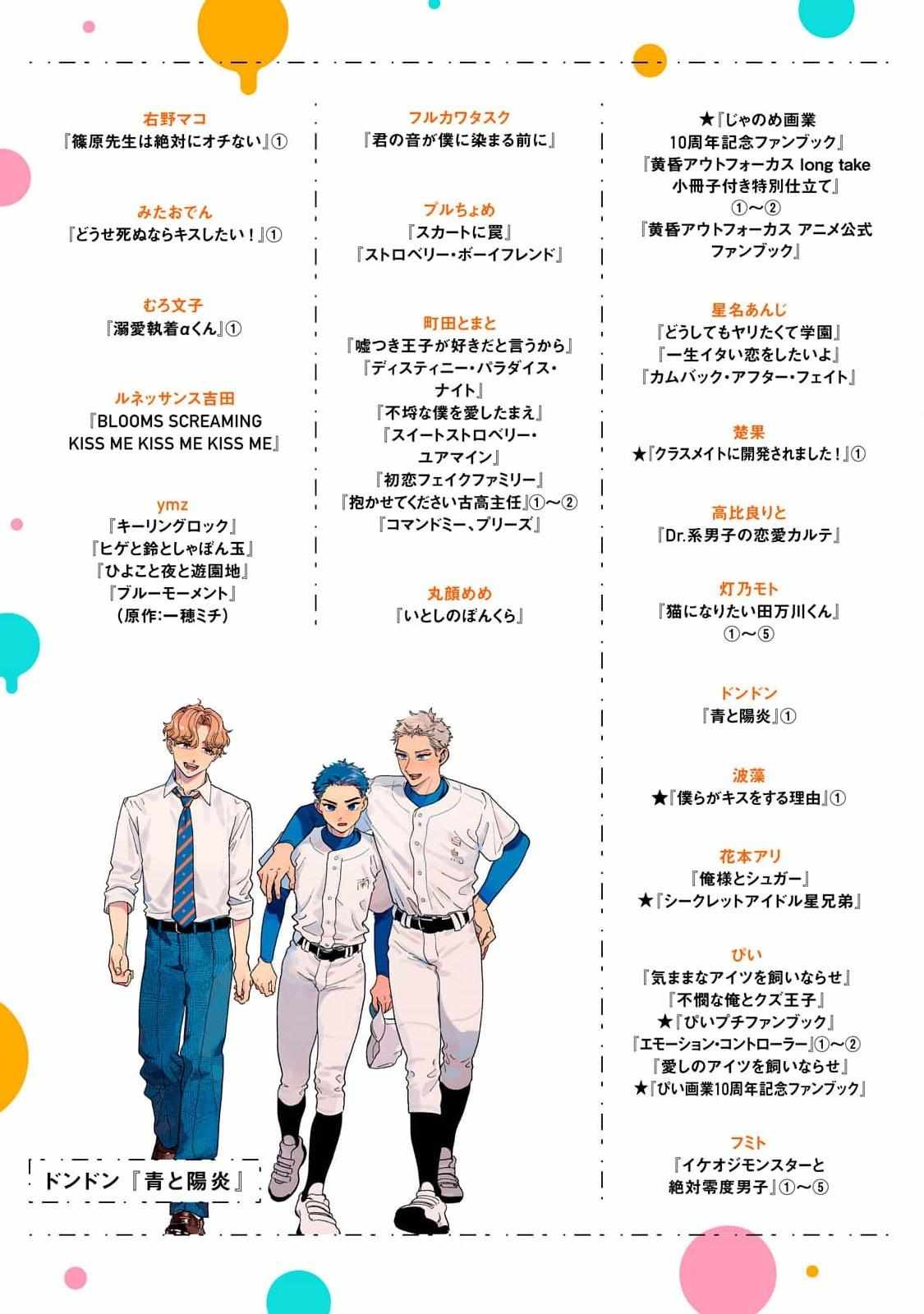 Read Juliet wo Ute chapter 8 image 39 on Lezhin