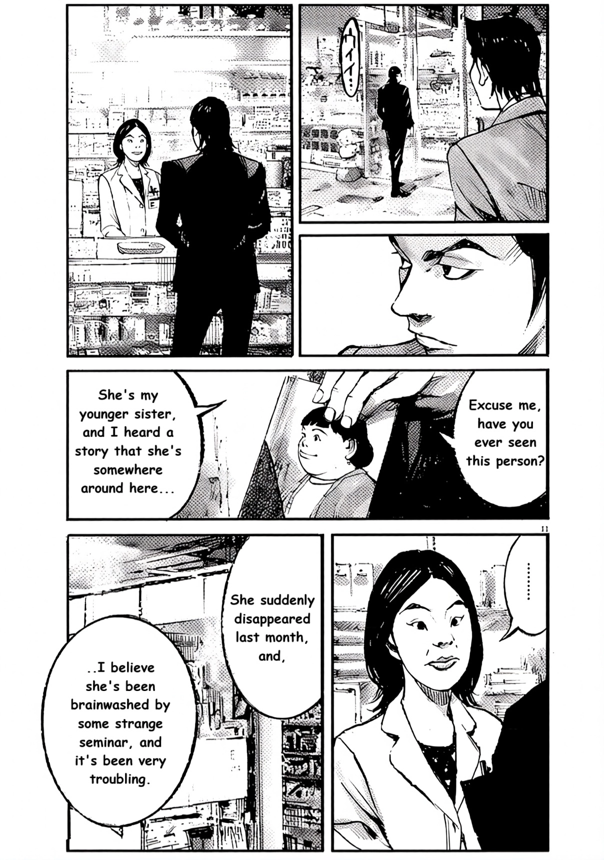 Read JUMBO MAX ~Hyper ED Illicit Drugmaker~ chapter 100 image 10 on Lezhin