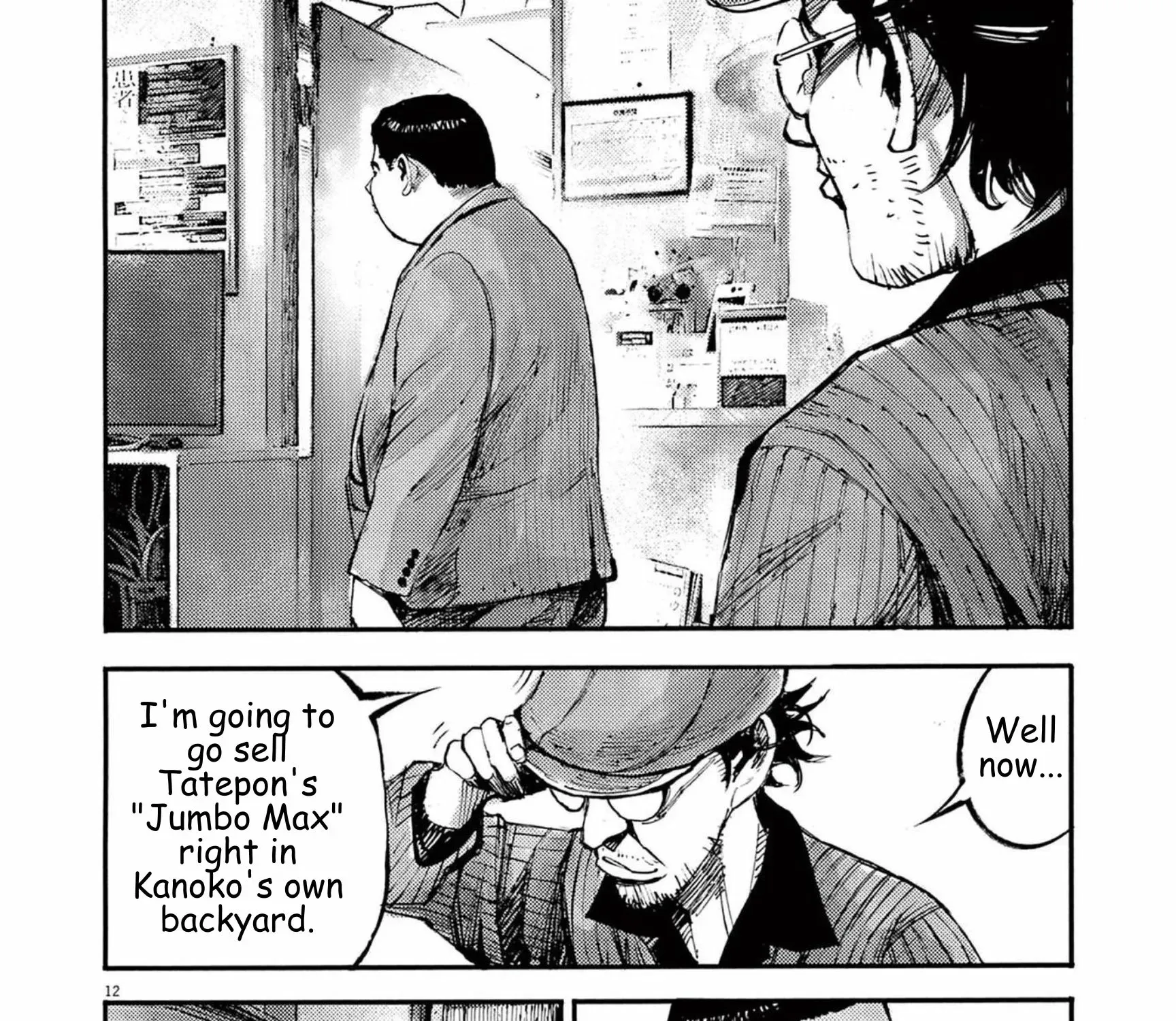Read JUMBO MAX ~Hyper ED Illicit Drugmaker~ chapter 114 image 22 on Lezhin