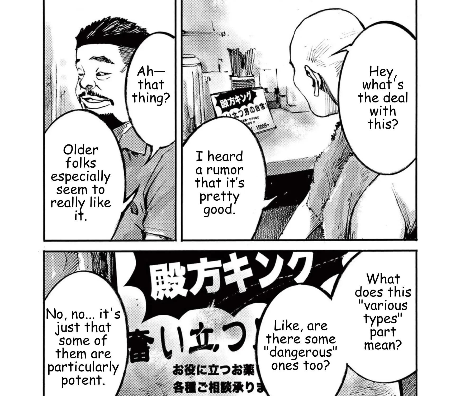 Read JUMBO MAX ~Hyper ED Illicit Drugmaker~ chapter 115 image 24 on Lezhin