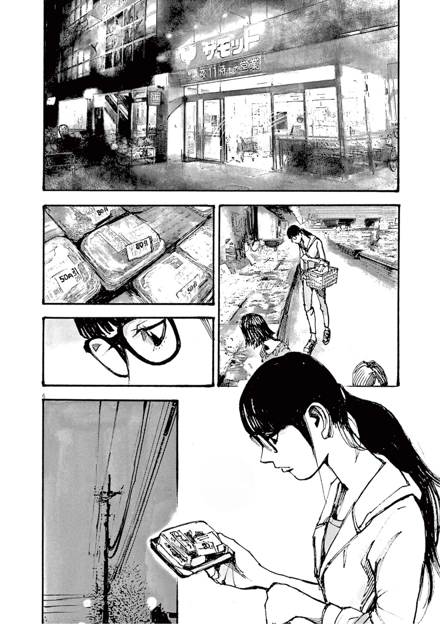 Read JUMBO MAX ~Hyper ED Illicit Drugmaker~ chapter 17 image 5 on Lezhin