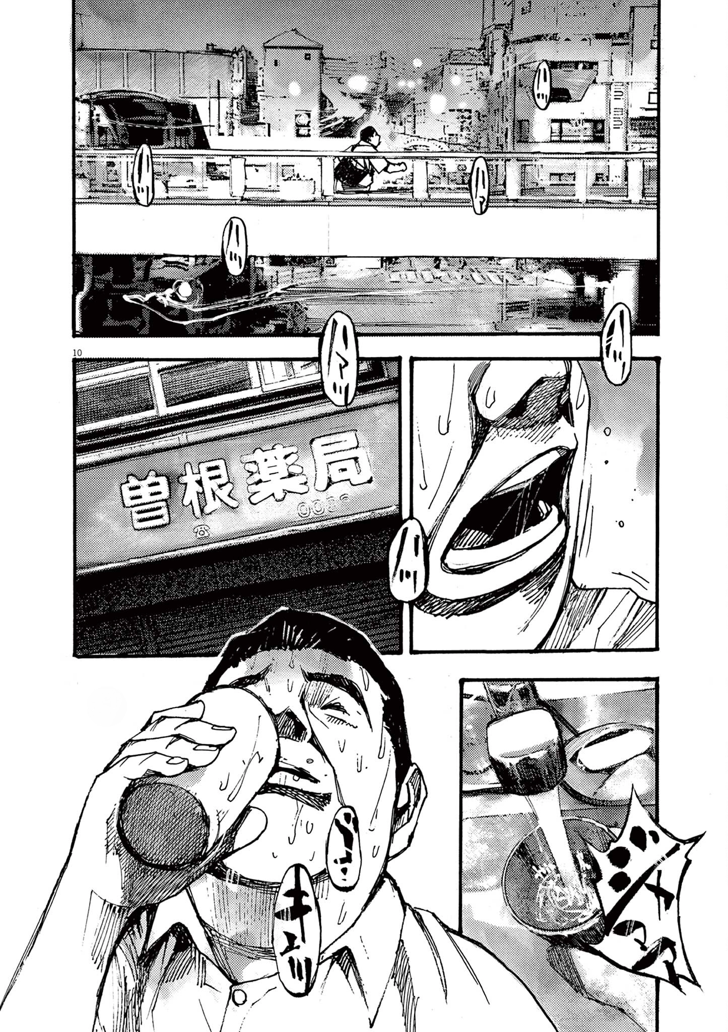 Read JUMBO MAX ~Hyper ED Illicit Drugmaker~ chapter 22 image 9 on Lezhin