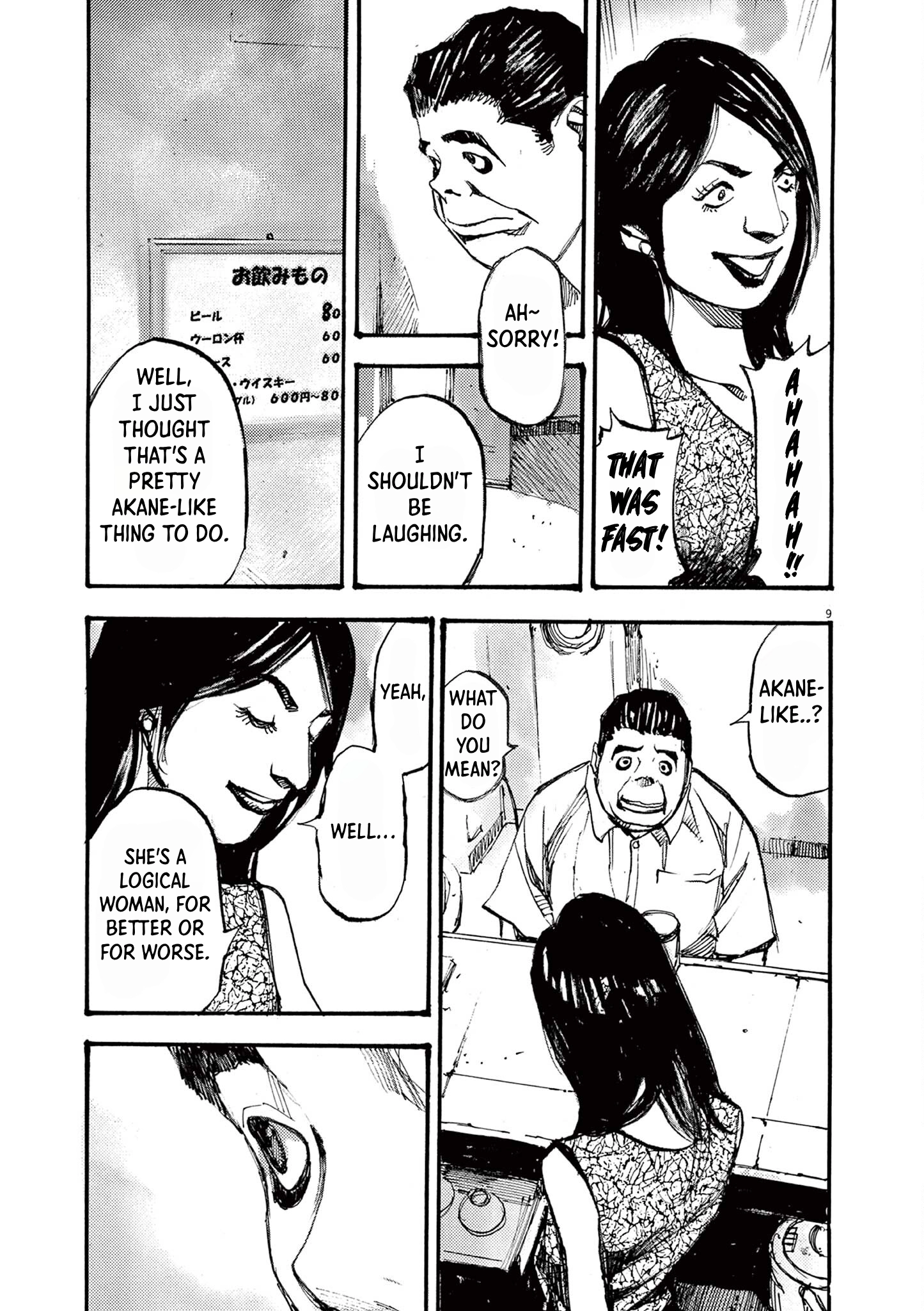 Read JUMBO MAX ~Hyper ED Illicit Drugmaker~ chapter 24 image 8 on Lezhin