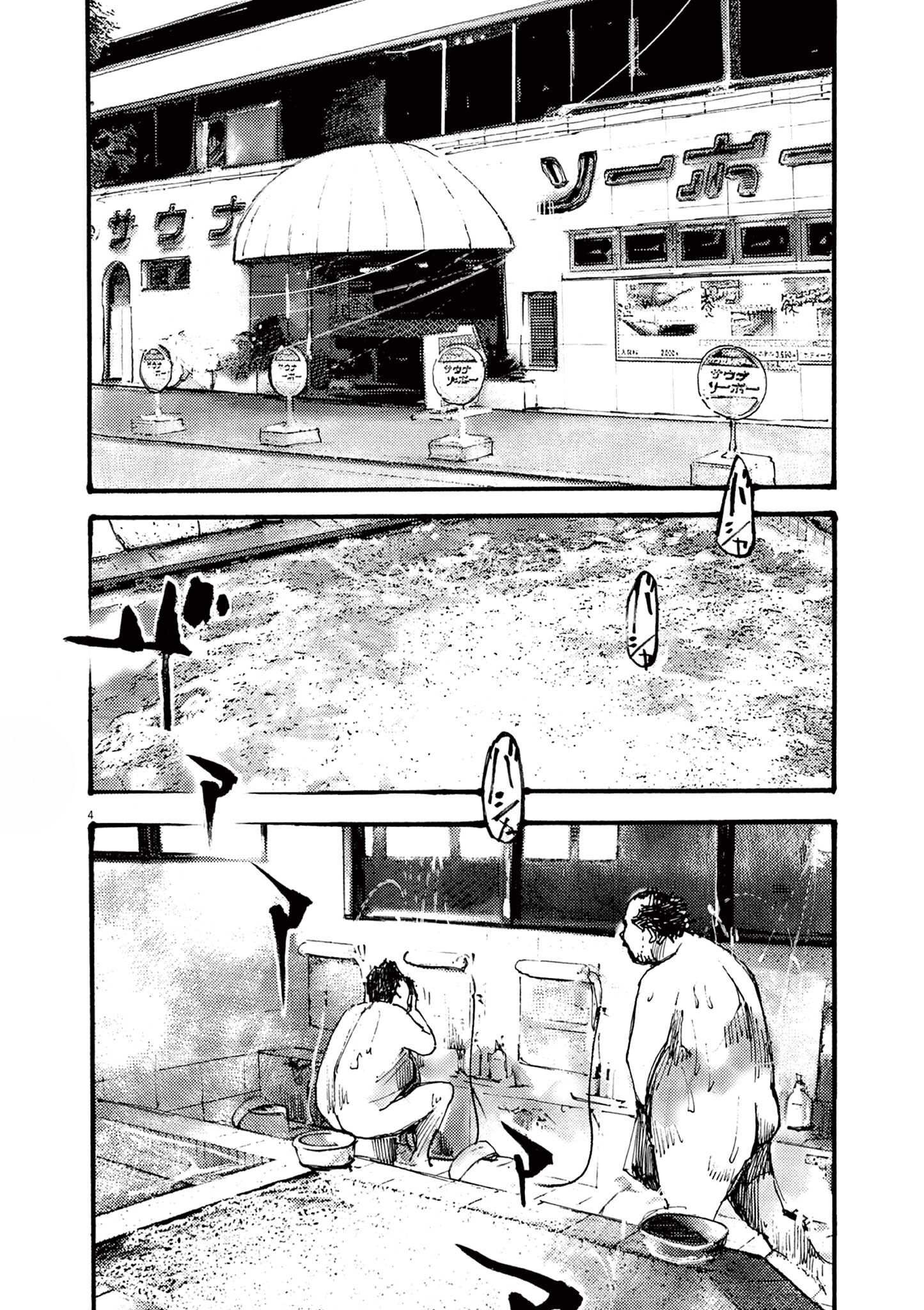 Read JUMBO MAX ~Hyper ED Illicit Drugmaker~ chapter 27 image 3 on Lezhin