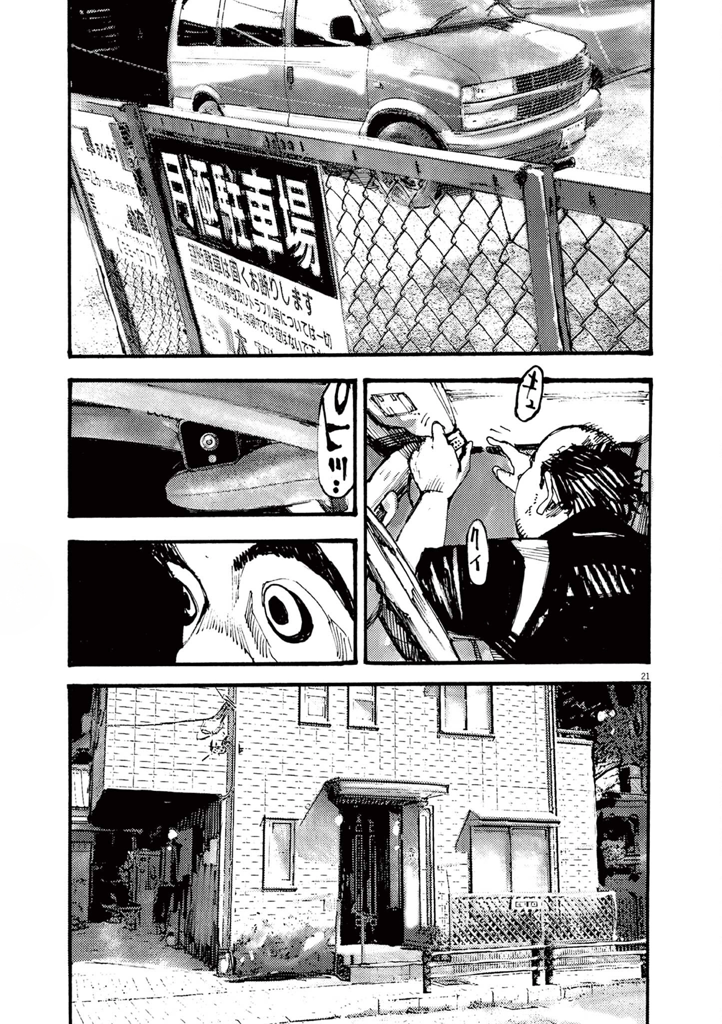 Read JUMBO MAX ~Hyper ED Illicit Drugmaker~ chapter 31 image 20 on Lezhin