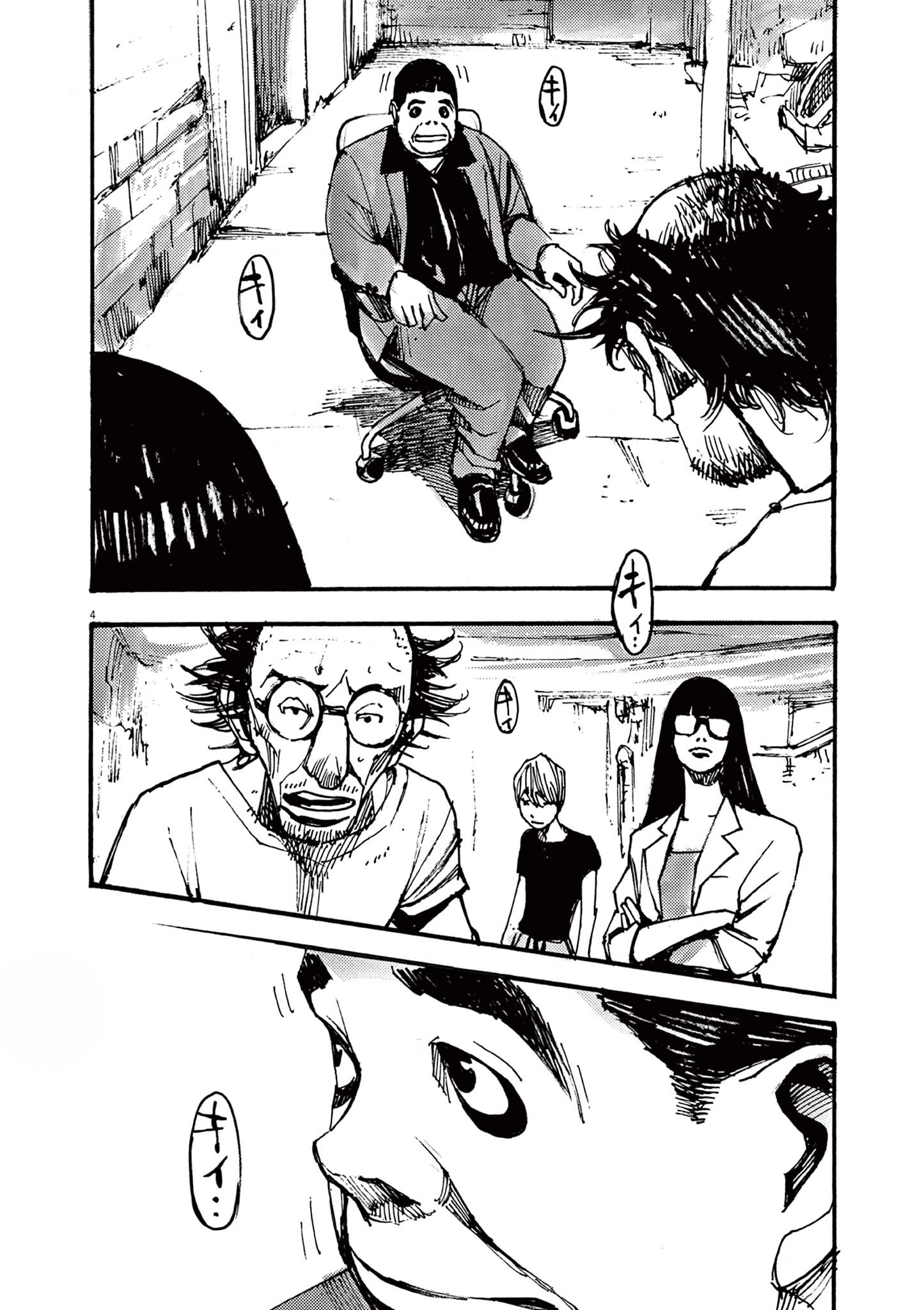 Read JUMBO MAX ~Hyper ED Illicit Drugmaker~ chapter 36 image 3 on Lezhin