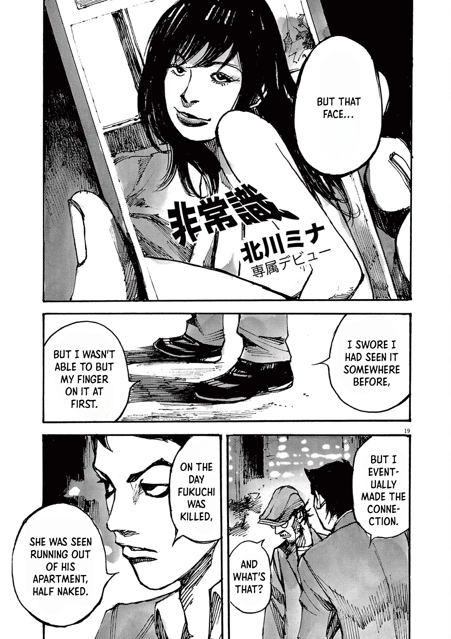 Read JUMBO MAX ~Hyper ED Illicit Drugmaker~ chapter 50 image 18 on Lezhin