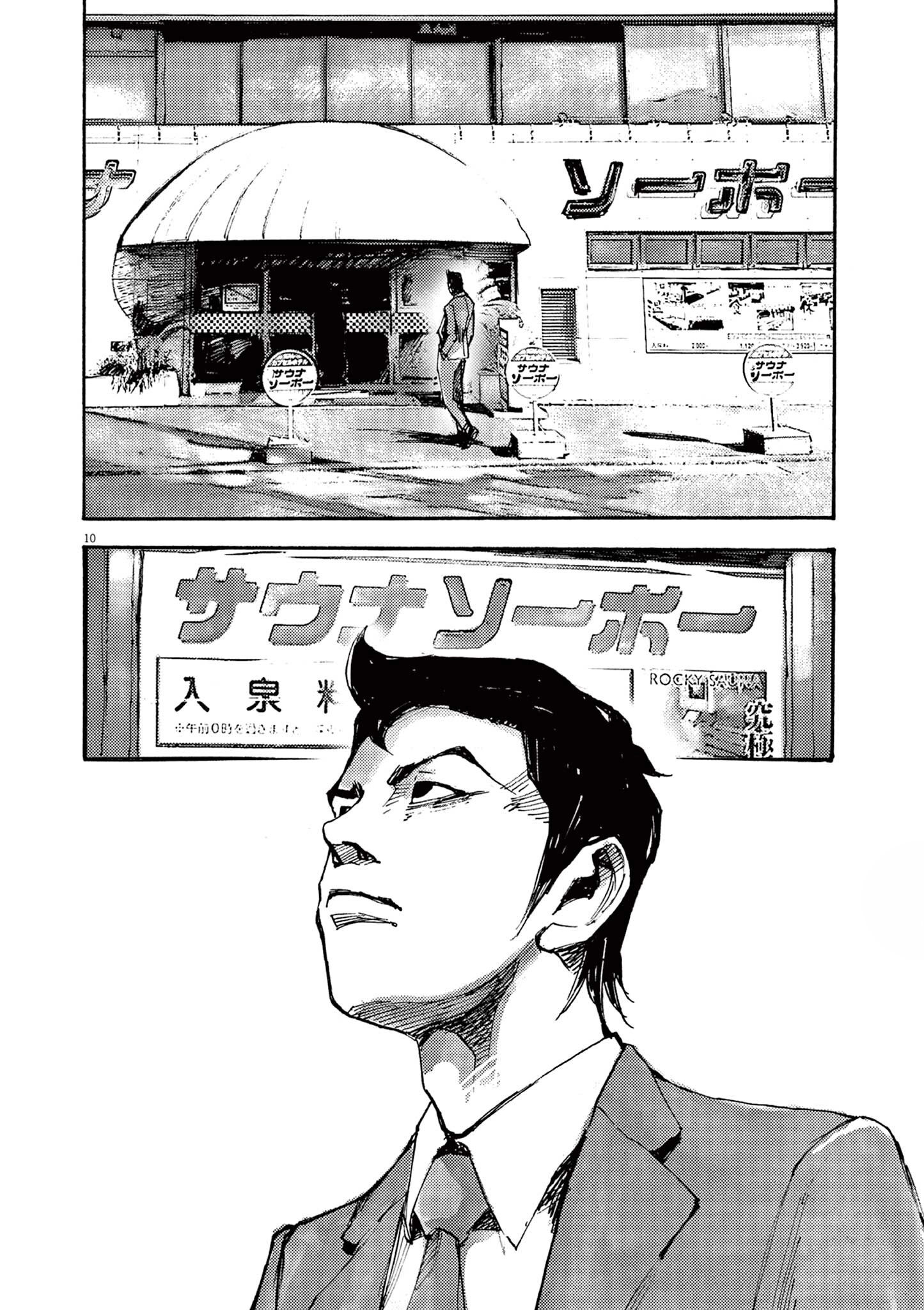 Read JUMBO MAX ~Hyper ED Illicit Drugmaker~ chapter 55 image 9 on Lezhin