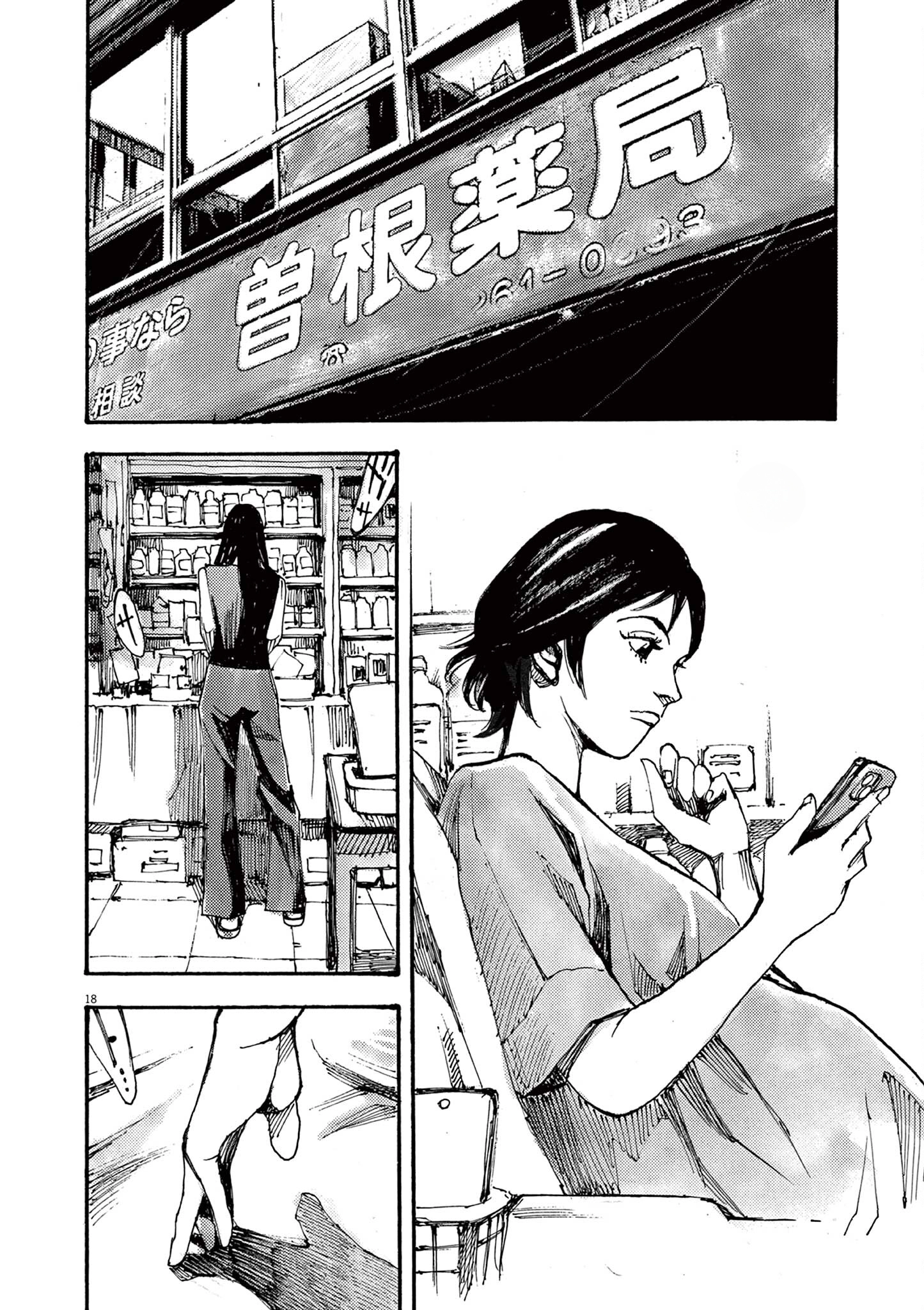 Read JUMBO MAX ~Hyper ED Illicit Drugmaker~ chapter 60 image 17 on Lezhin