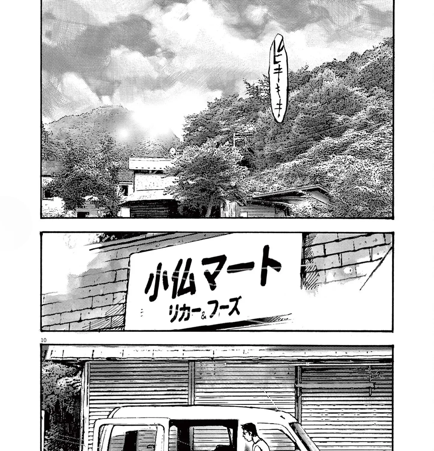 Read JUMBO MAX ~Hyper ED Illicit Drugmaker~ chapter 61 image 18 on Lezhin