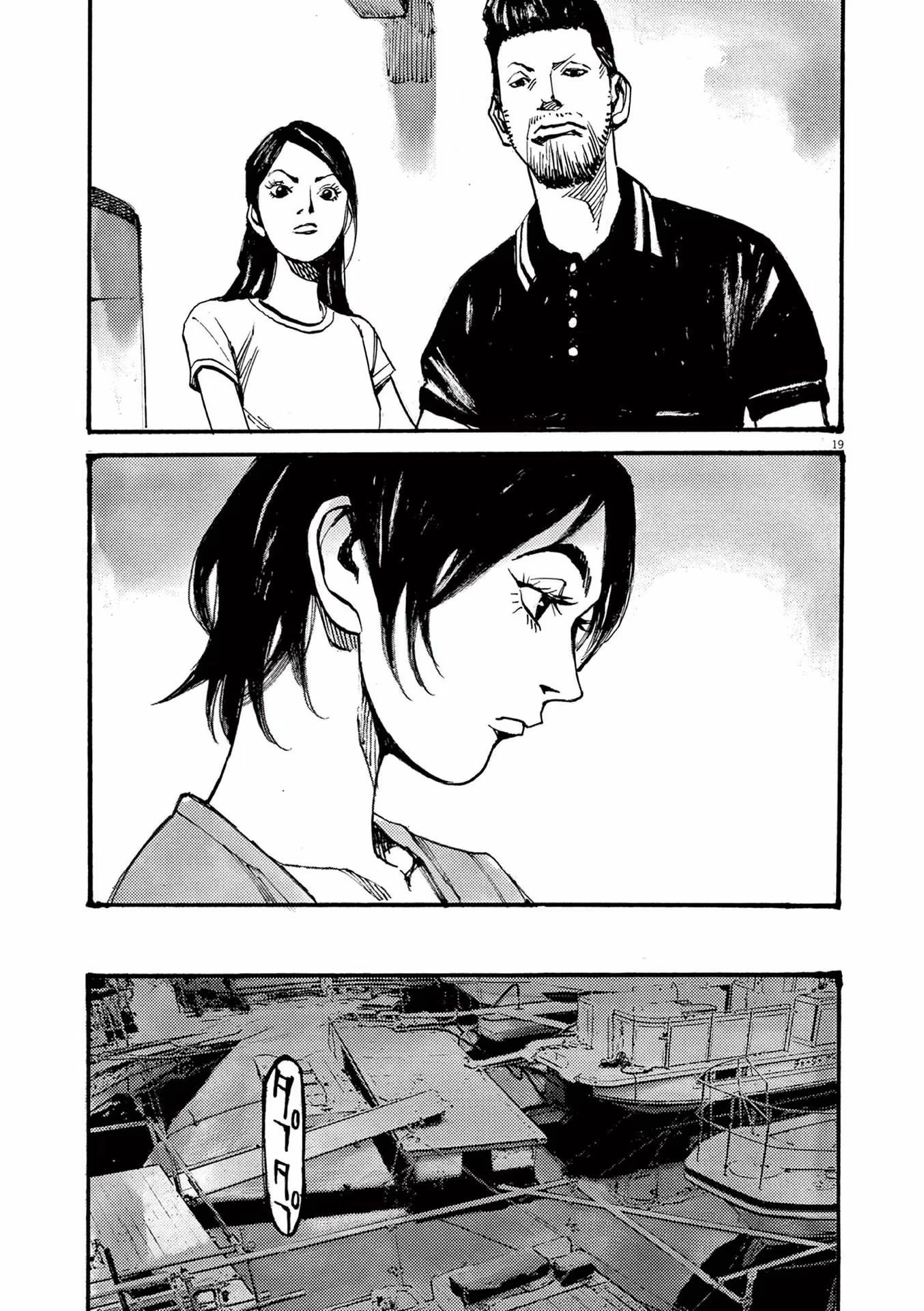 Read JUMBO MAX ~Hyper ED Illicit Drugmaker~ chapter 76 image 18 on Lezhin